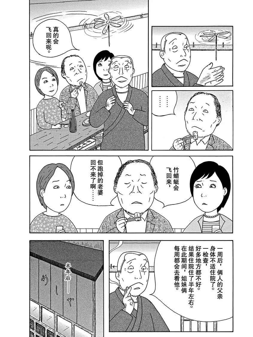 深夜食堂韩漫全集-第280话无删减无遮挡章节图片 
