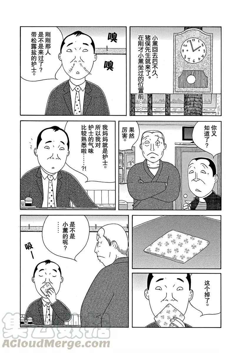 深夜食堂韩漫全集-第281话无删减无遮挡章节图片 