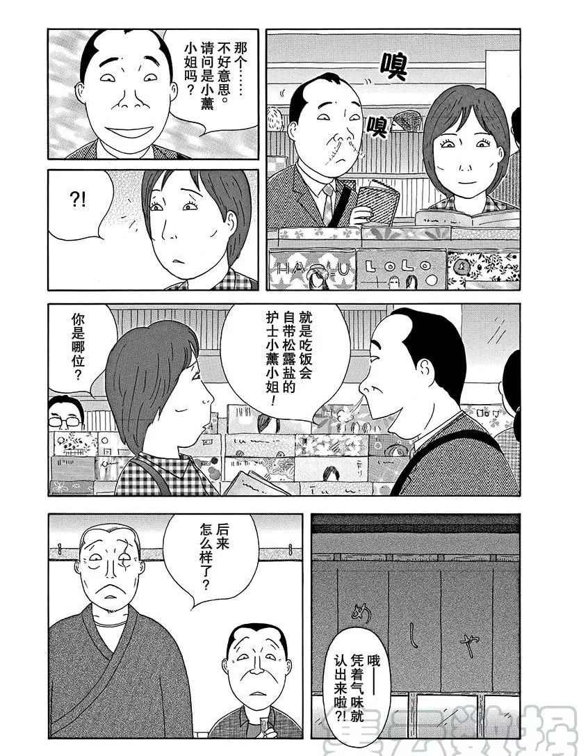 深夜食堂韩漫全集-第281话无删减无遮挡章节图片 