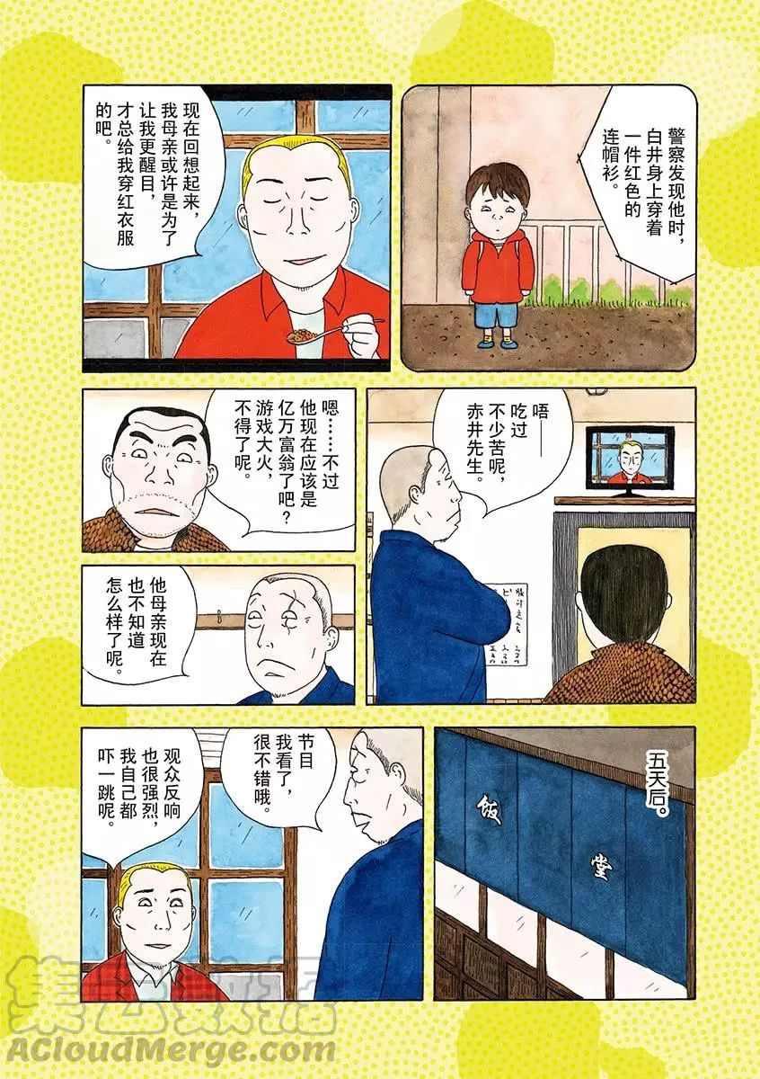 深夜食堂韩漫全集-第282话无删减无遮挡章节图片 