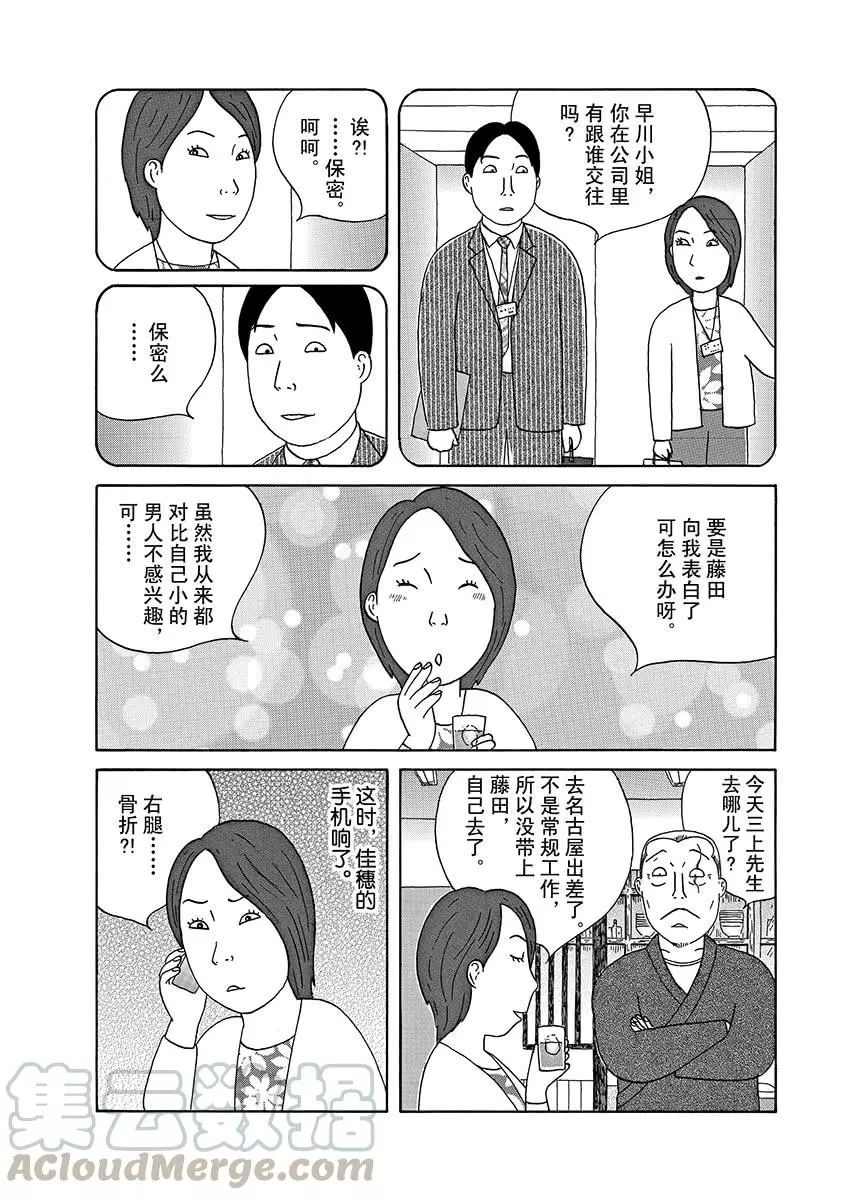 深夜食堂韩漫全集-第284话无删减无遮挡章节图片 