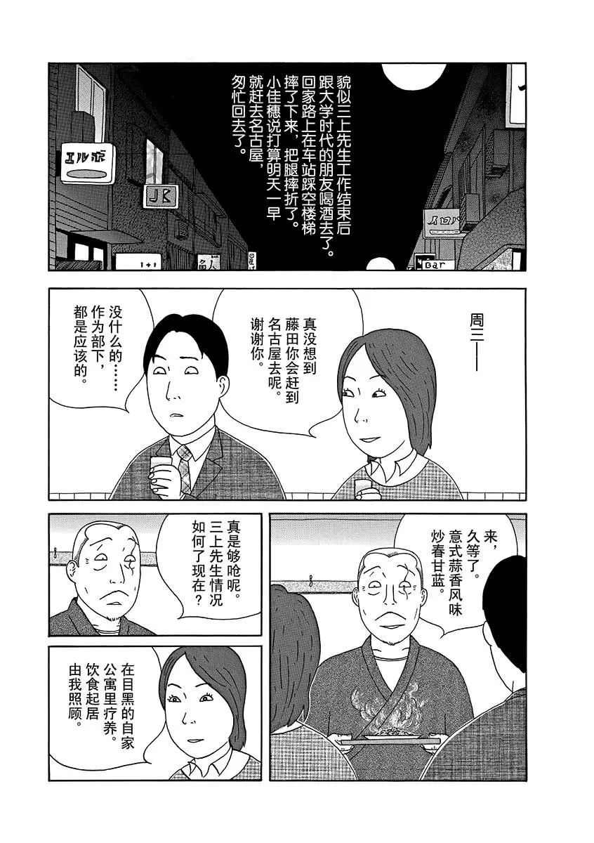 深夜食堂韩漫全集-第284话无删减无遮挡章节图片 