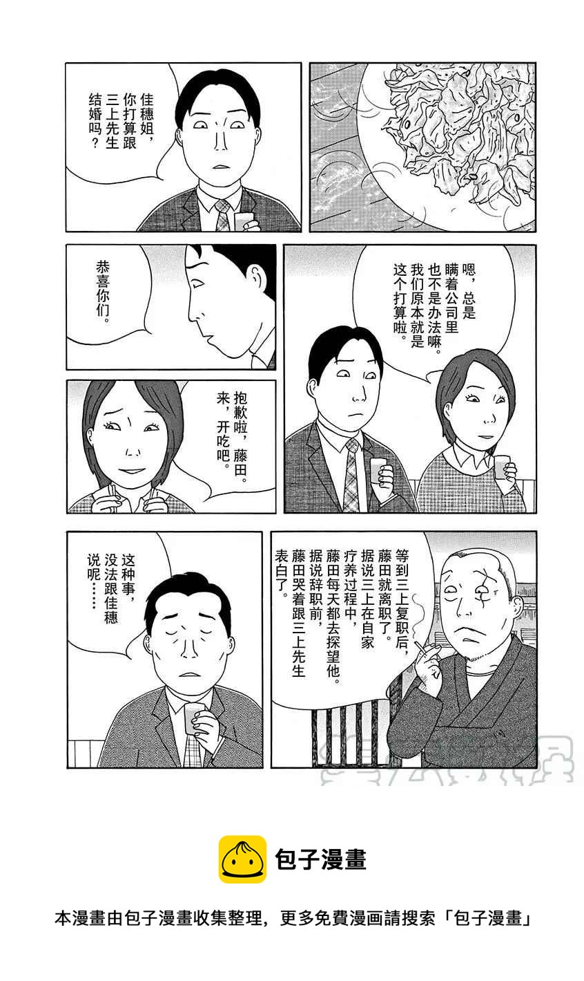深夜食堂韩漫全集-第284话无删减无遮挡章节图片 