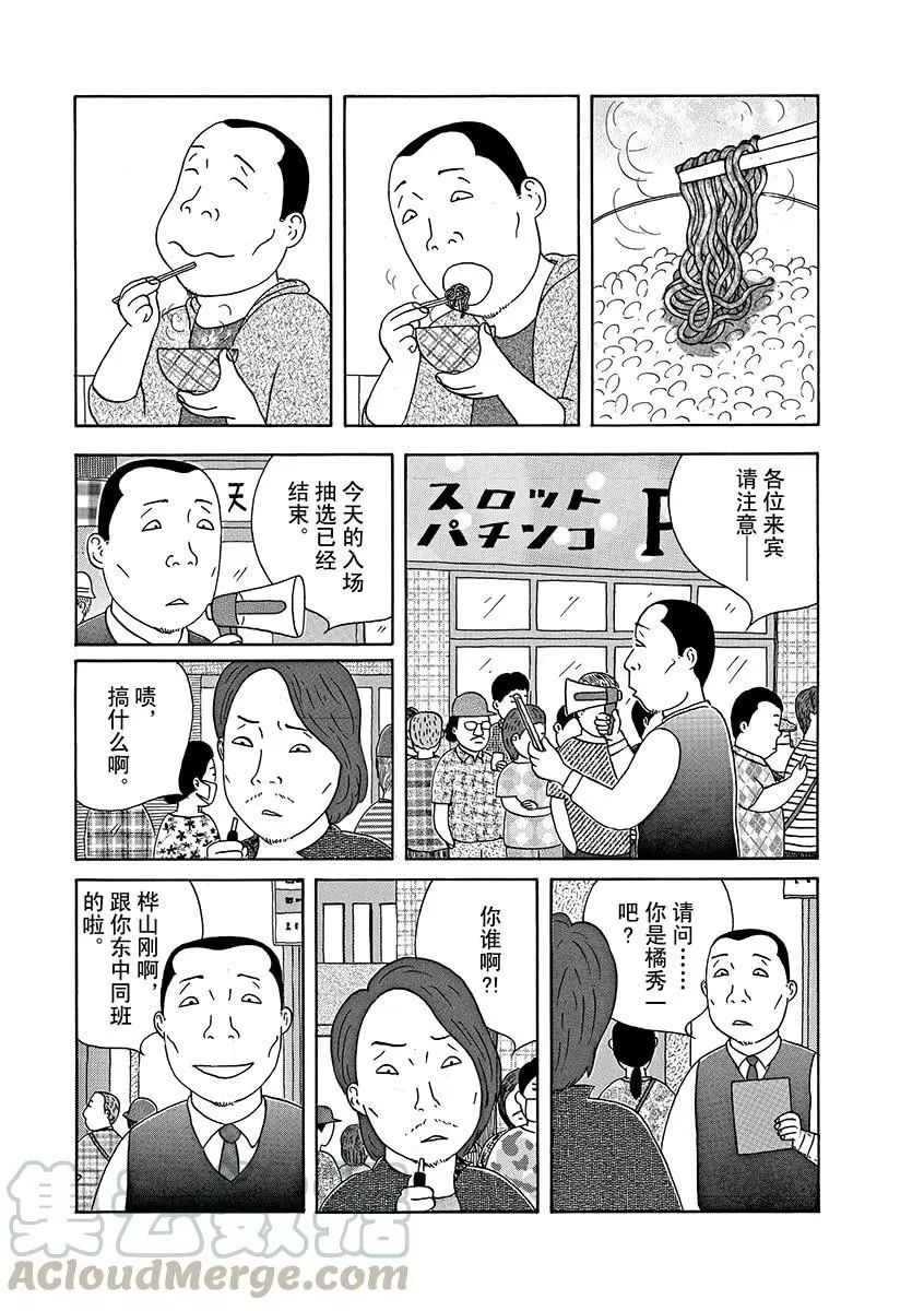 深夜食堂韩漫全集-第286话无删减无遮挡章节图片 