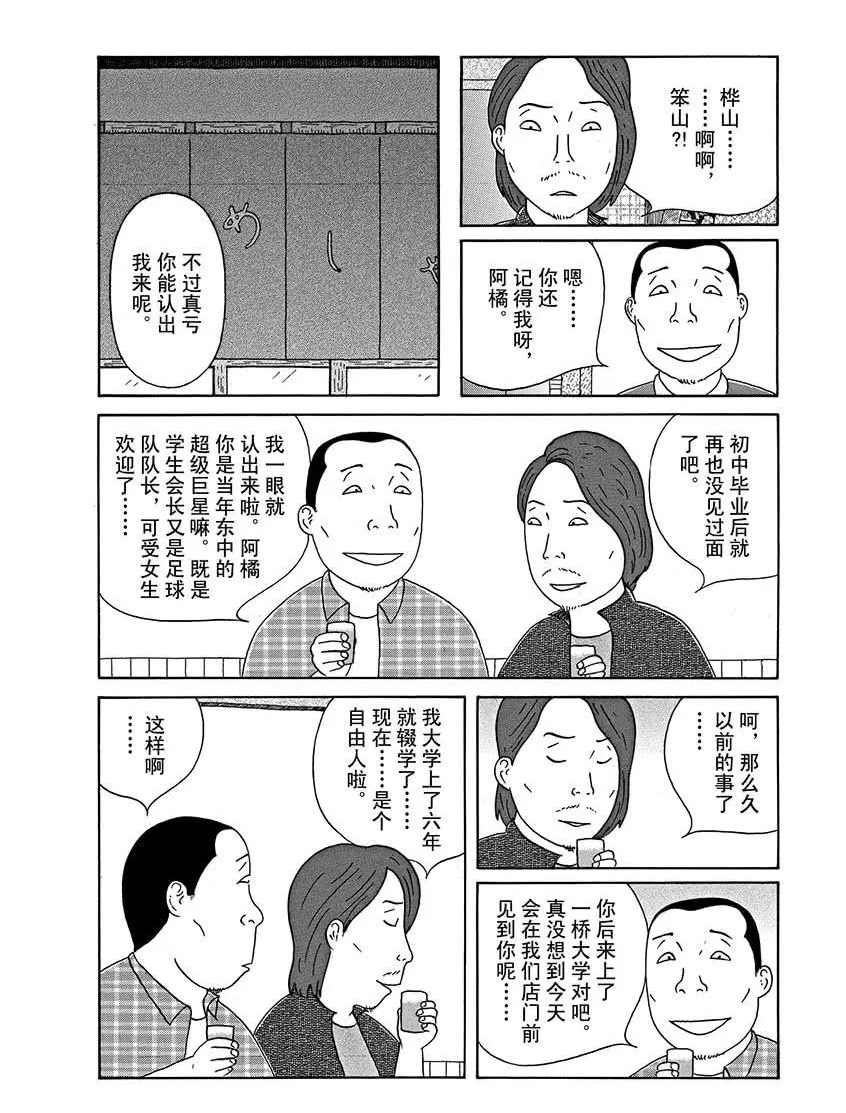 深夜食堂韩漫全集-第286话无删减无遮挡章节图片 