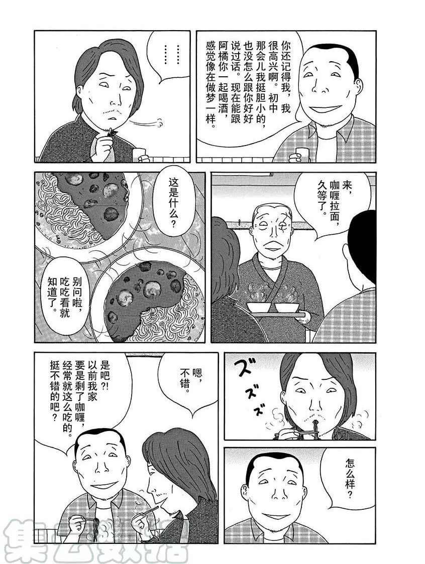 深夜食堂韩漫全集-第286话无删减无遮挡章节图片 
