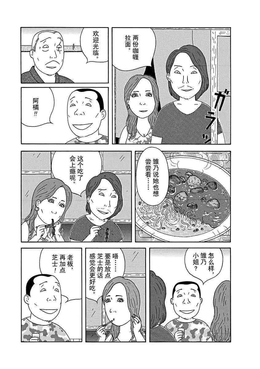 深夜食堂韩漫全集-第286话无删减无遮挡章节图片 