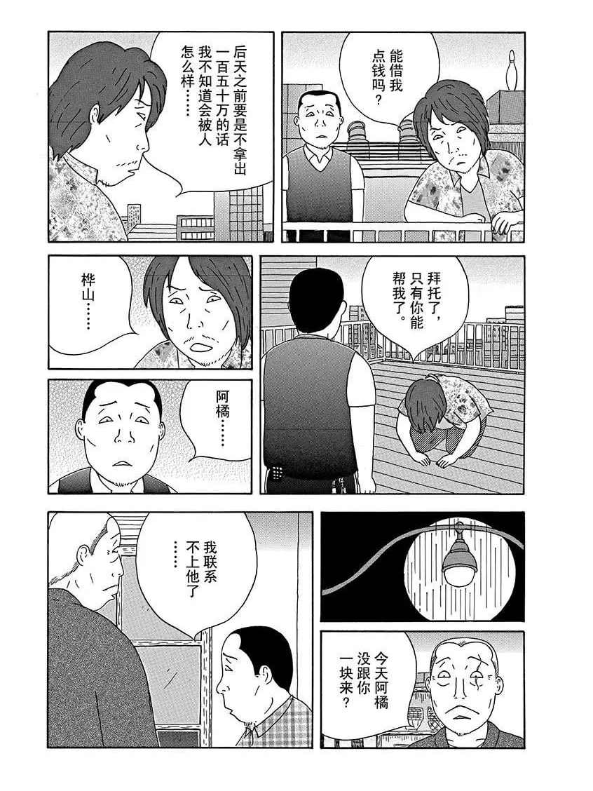深夜食堂韩漫全集-第286话无删减无遮挡章节图片 