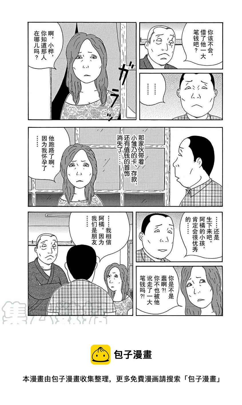 深夜食堂韩漫全集-第286话无删减无遮挡章节图片 