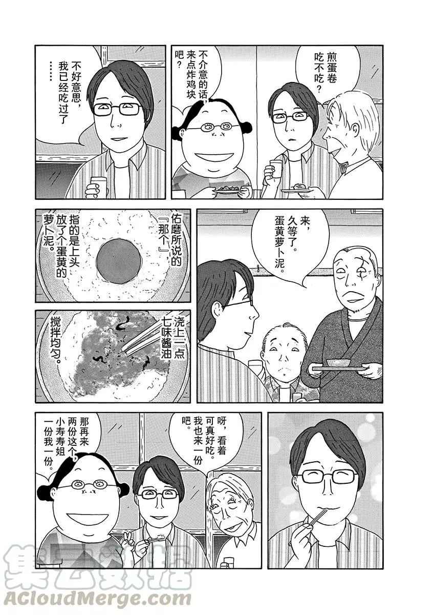 深夜食堂韩漫全集-第287话无删减无遮挡章节图片 