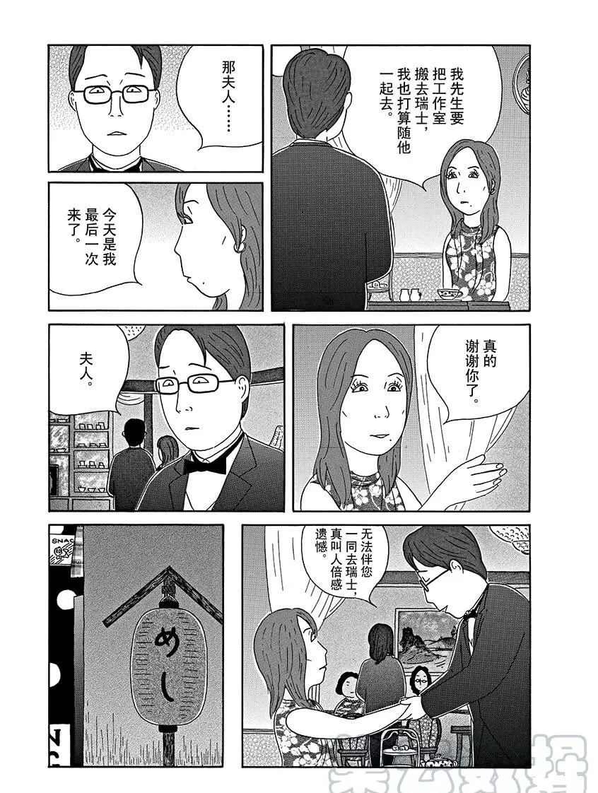 深夜食堂韩漫全集-第287话无删减无遮挡章节图片 