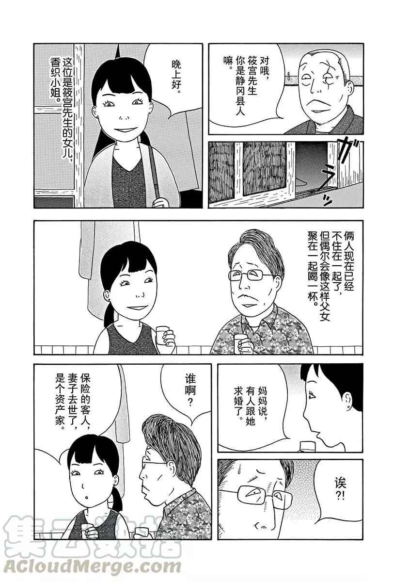深夜食堂韩漫全集-第289话无删减无遮挡章节图片 