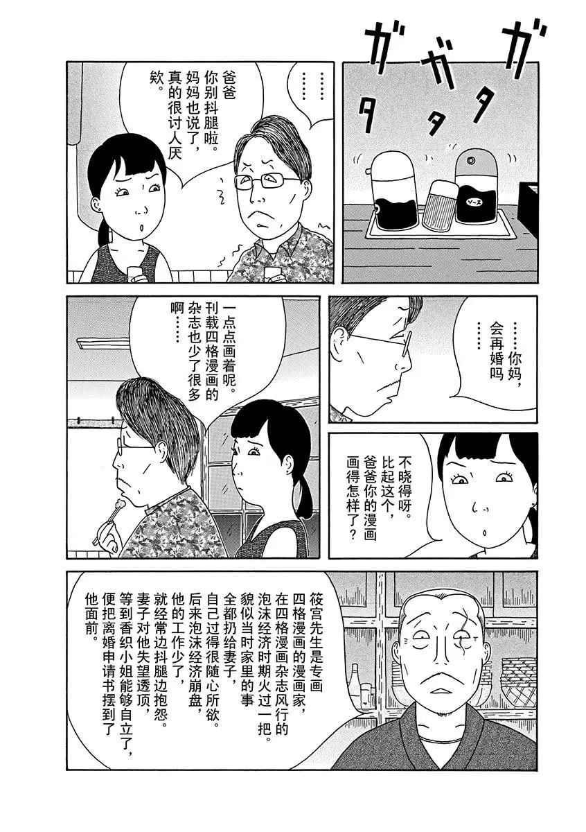 深夜食堂韩漫全集-第289话无删减无遮挡章节图片 