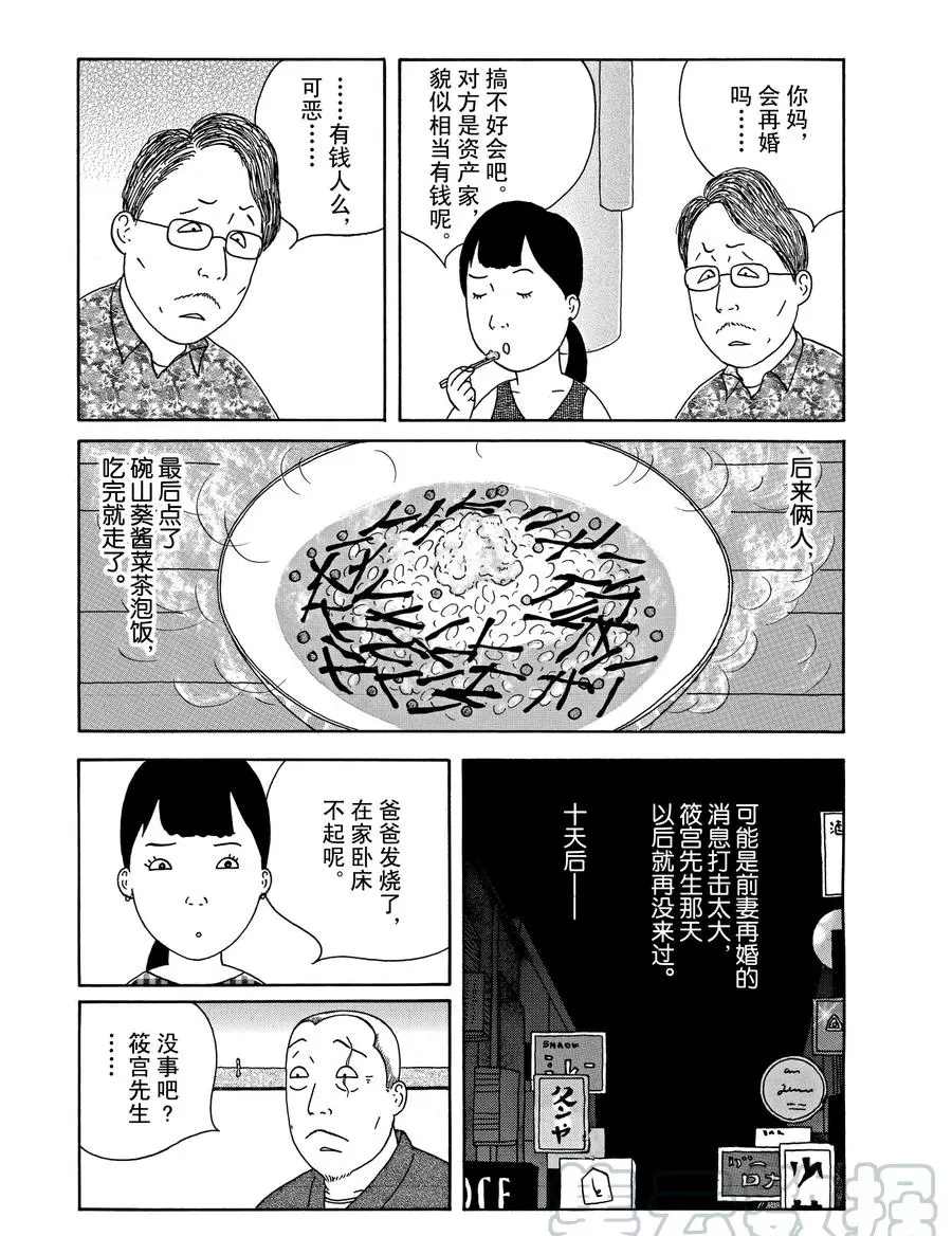 深夜食堂韩漫全集-第289话无删减无遮挡章节图片 
