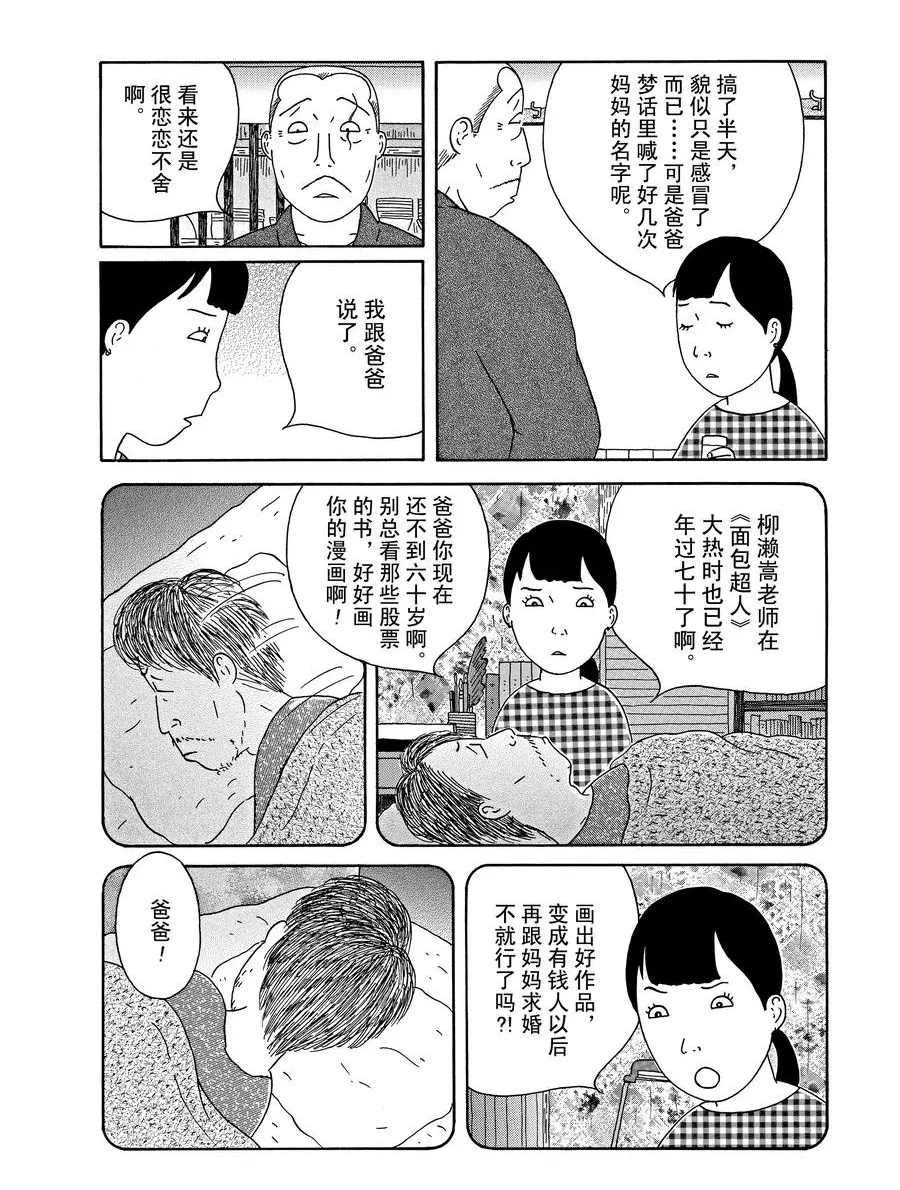 深夜食堂韩漫全集-第289话无删减无遮挡章节图片 