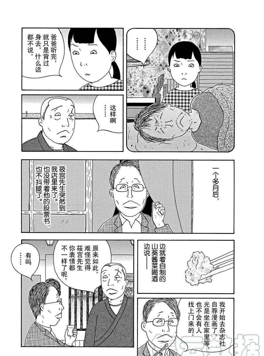 深夜食堂韩漫全集-第289话无删减无遮挡章节图片 