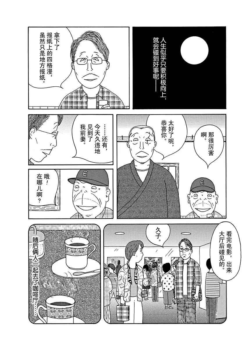 深夜食堂韩漫全集-第289话无删减无遮挡章节图片 