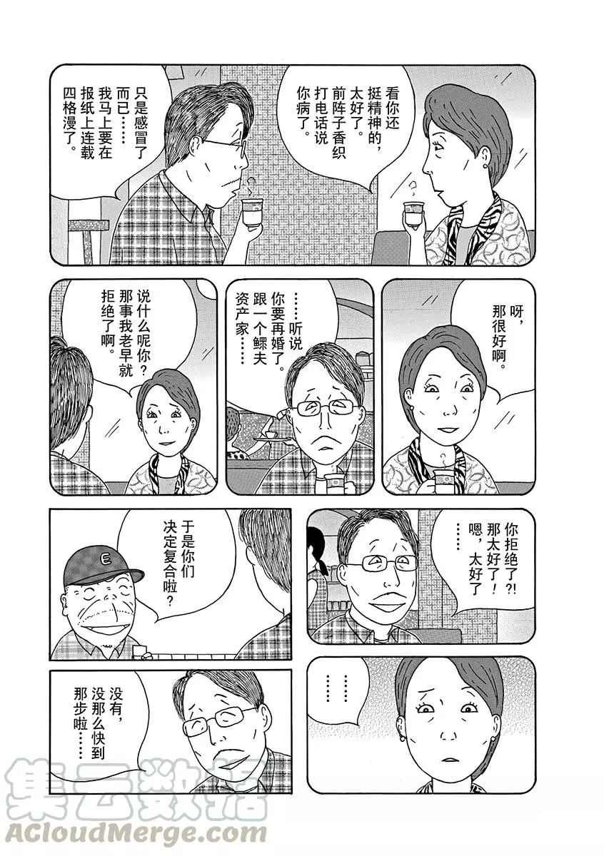 深夜食堂韩漫全集-第289话无删减无遮挡章节图片 