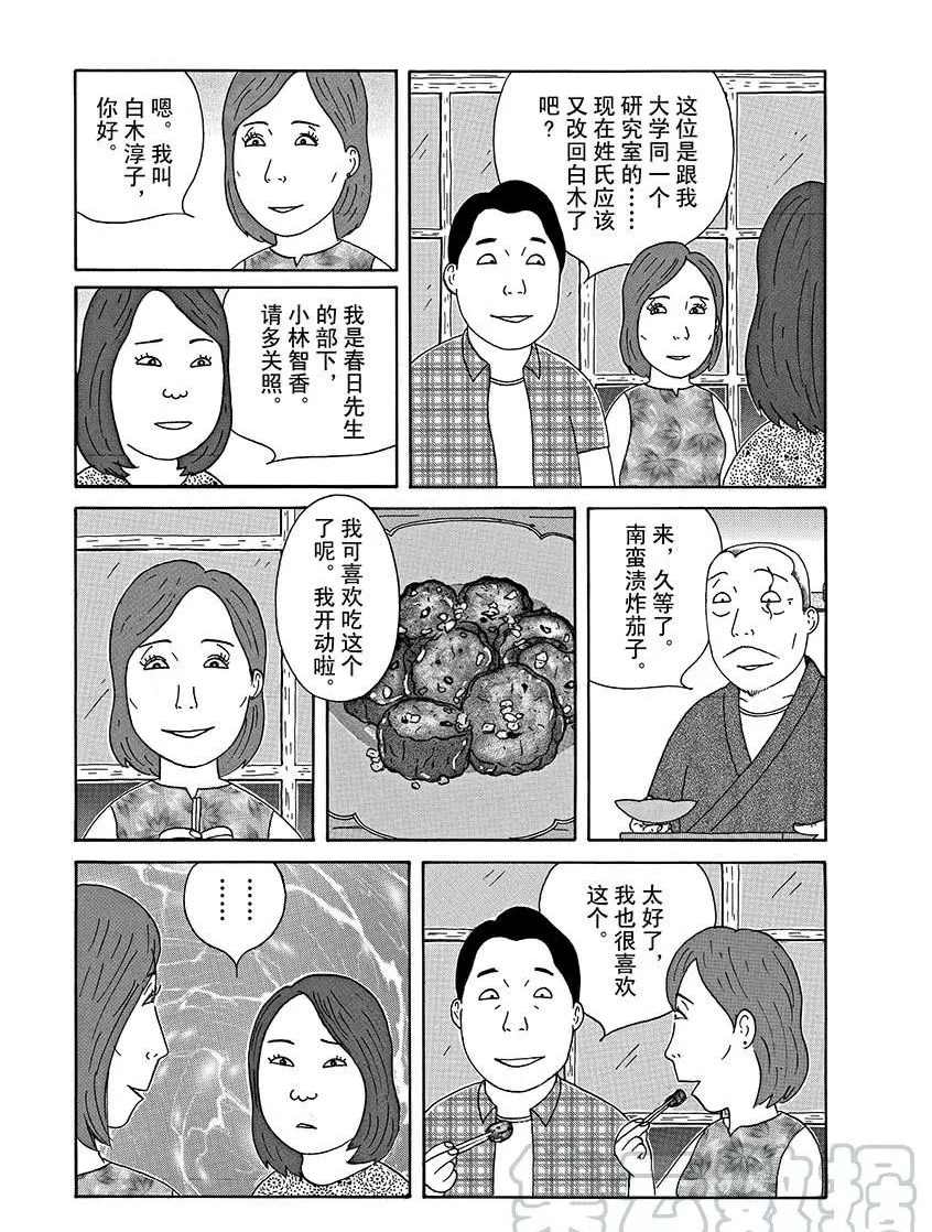 深夜食堂韩漫全集-第290话无删减无遮挡章节图片 