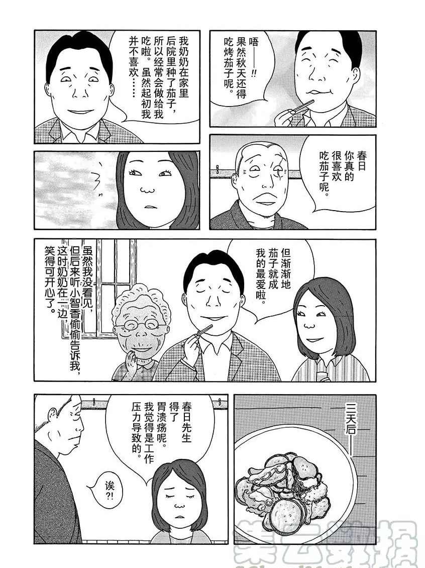 深夜食堂韩漫全集-第290话无删减无遮挡章节图片 