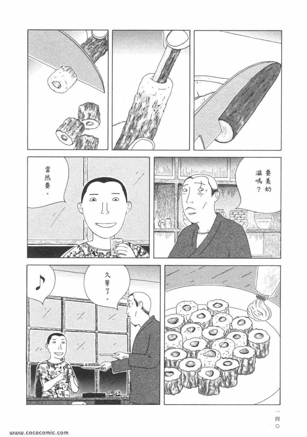 深夜食堂韩漫全集-第3卷无删减无遮挡章节图片 
