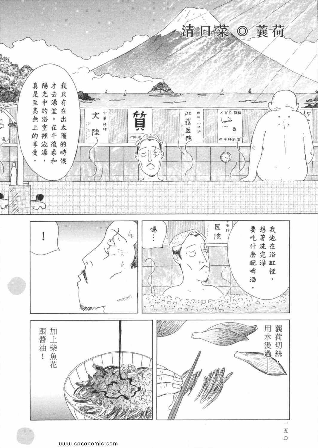 深夜食堂韩漫全集-第3卷无删减无遮挡章节图片 