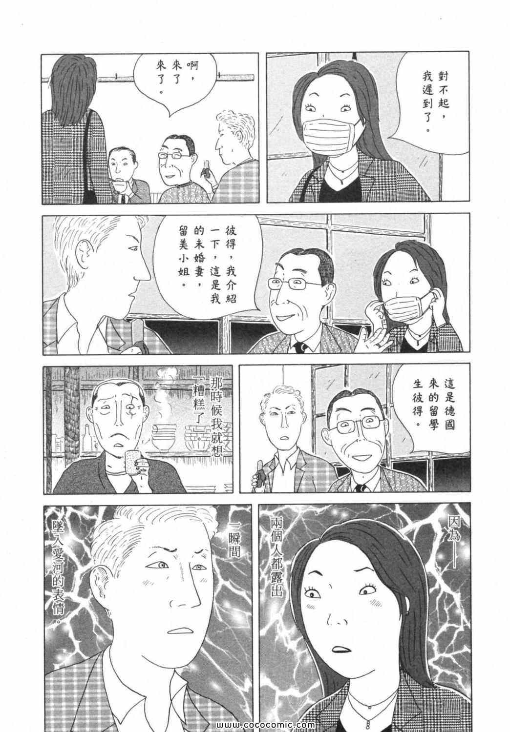 深夜食堂韩漫全集-第3卷无删减无遮挡章节图片 