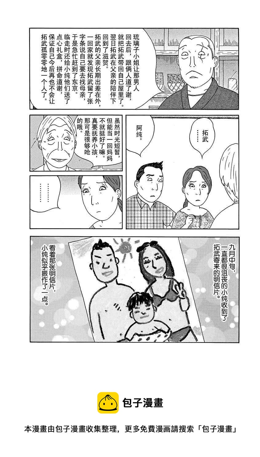 深夜食堂韩漫全集-第291话无删减无遮挡章节图片 