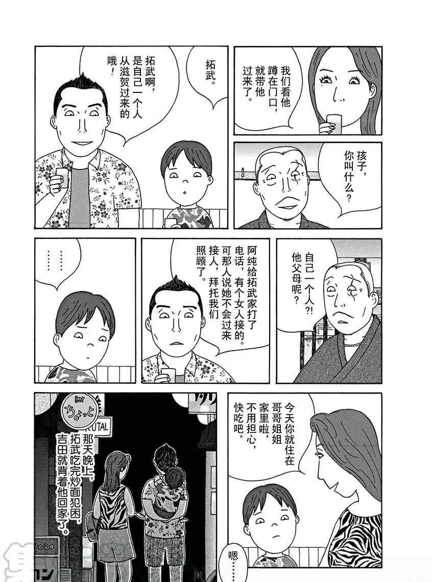 深夜食堂韩漫全集-第291话无删减无遮挡章节图片 