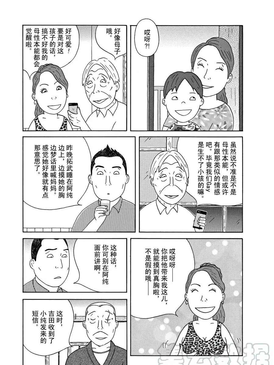 深夜食堂韩漫全集-第291话无删减无遮挡章节图片 