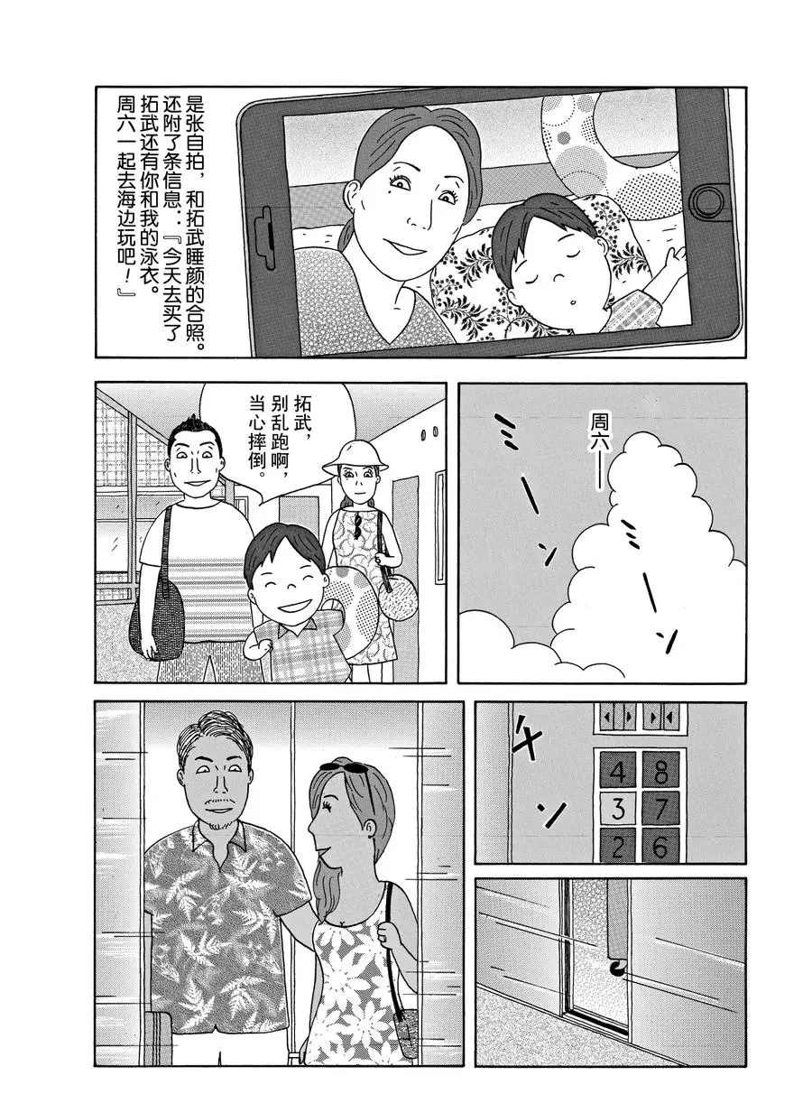 深夜食堂韩漫全集-第291话无删减无遮挡章节图片 