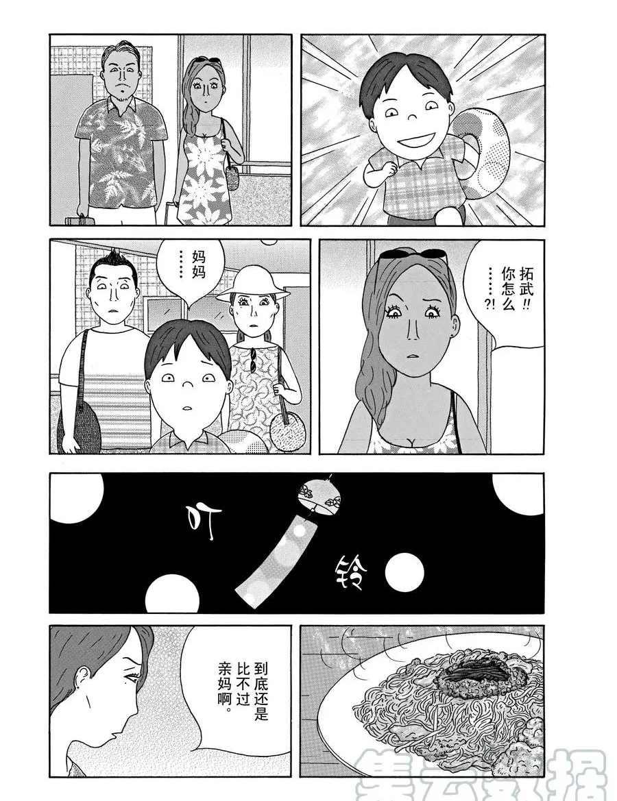 深夜食堂韩漫全集-第291话无删减无遮挡章节图片 