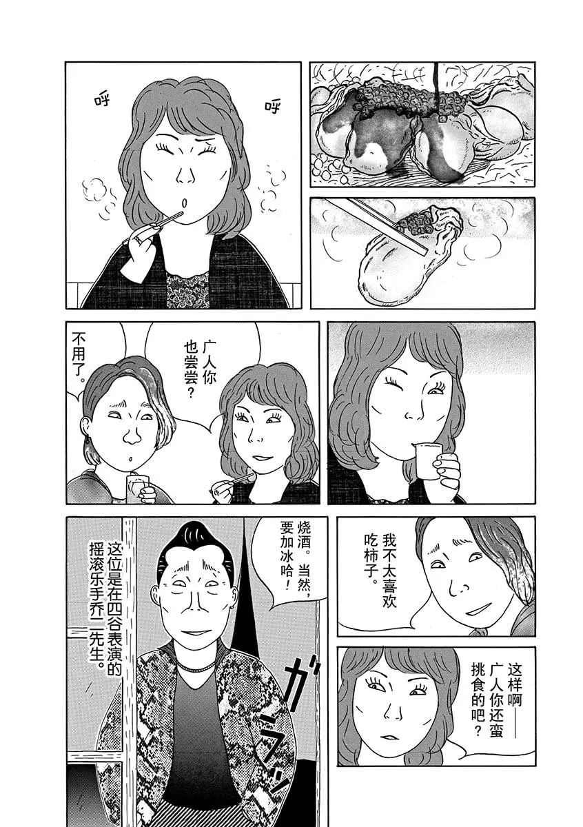深夜食堂韩漫全集-第295话无删减无遮挡章节图片 