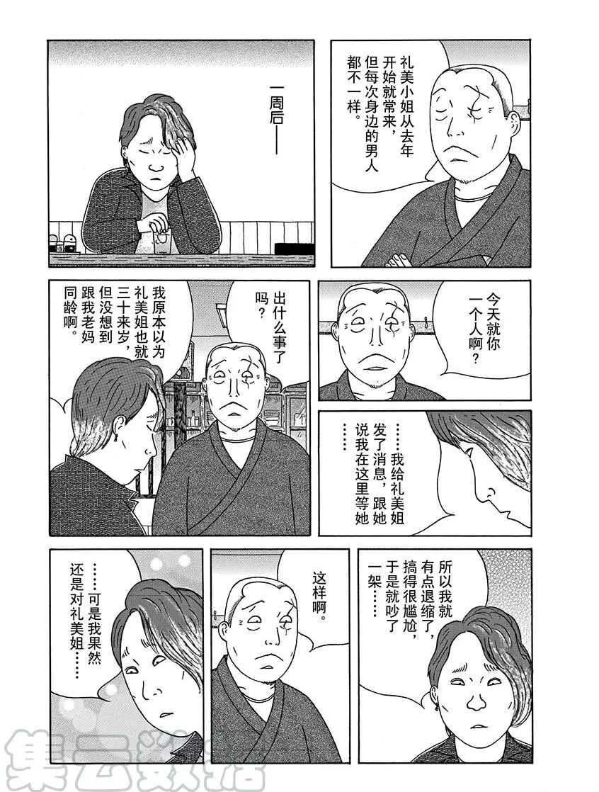 深夜食堂韩漫全集-第295话无删减无遮挡章节图片 