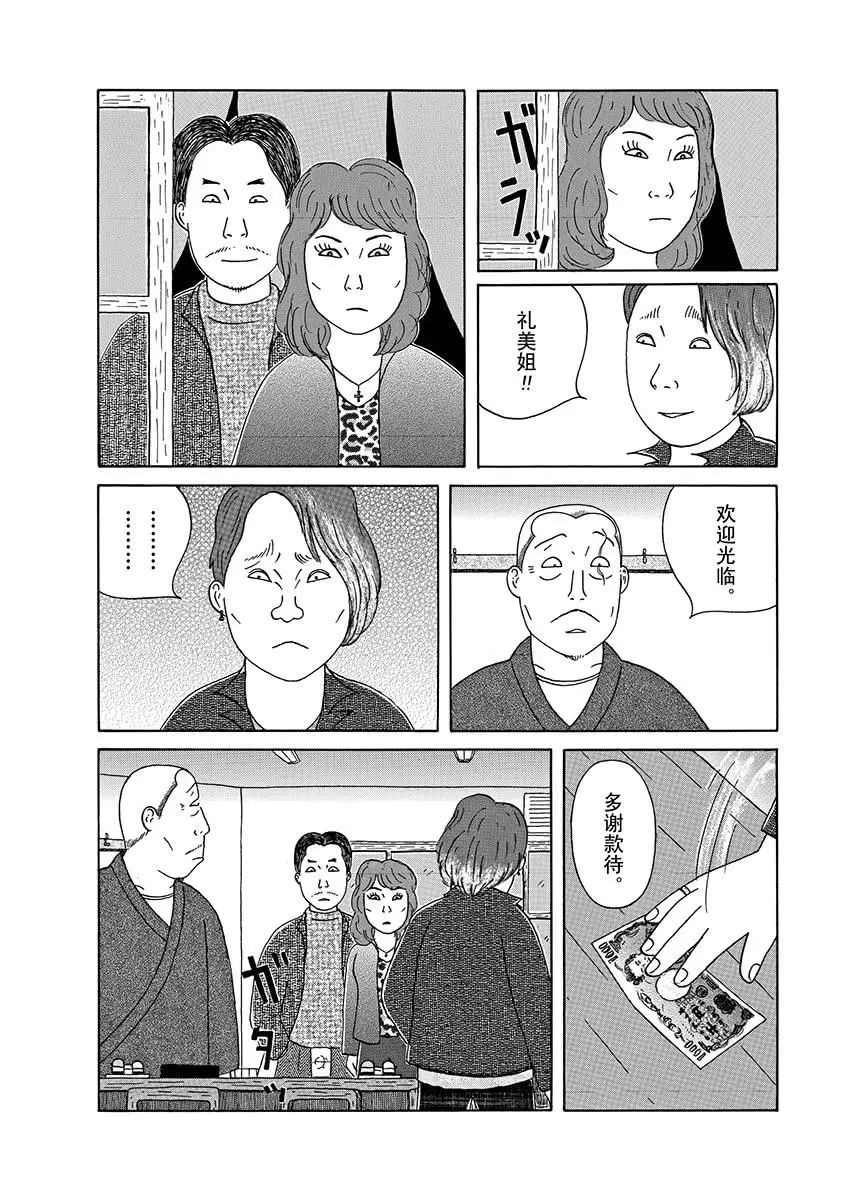 深夜食堂韩漫全集-第295话无删减无遮挡章节图片 