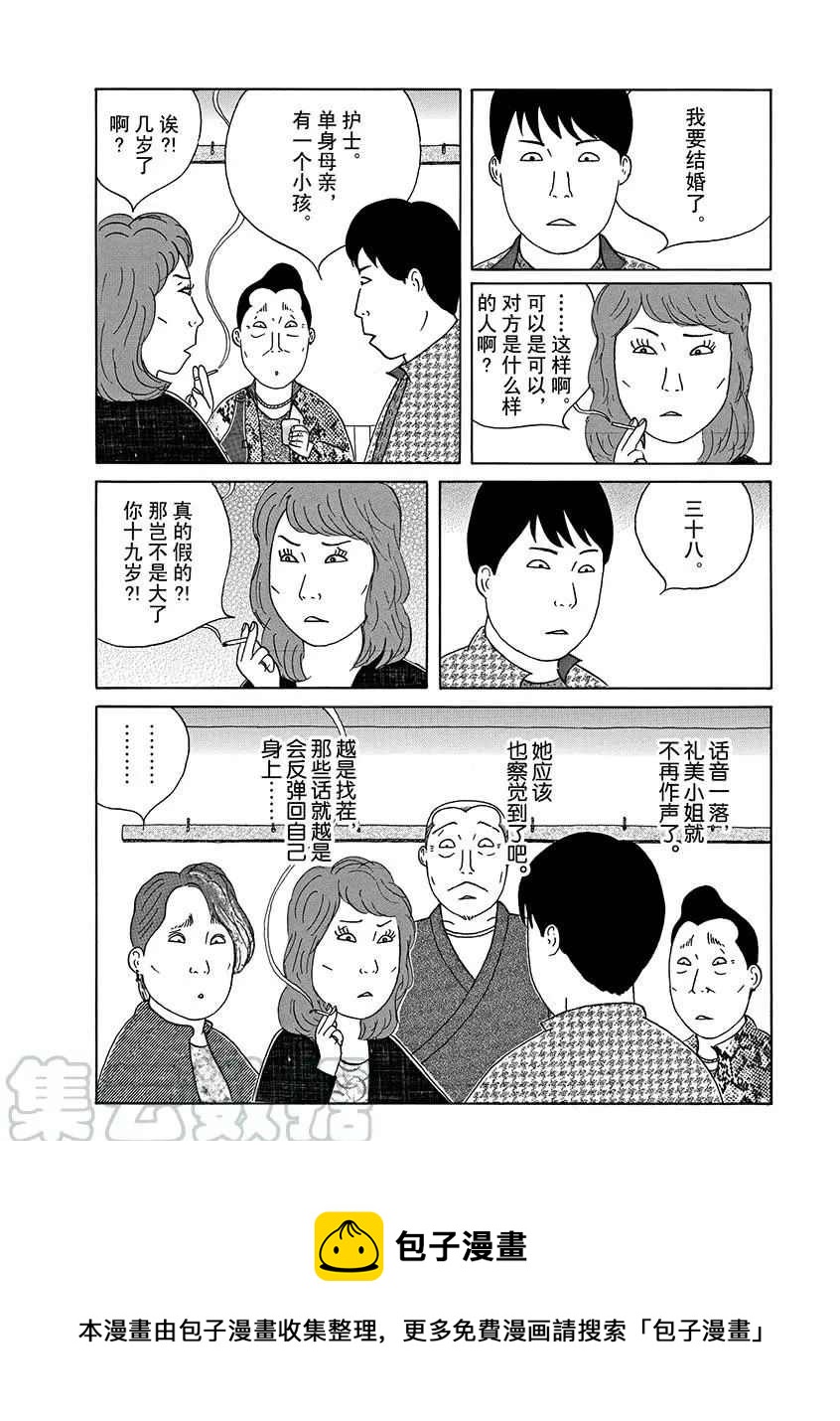 深夜食堂韩漫全集-第295话无删减无遮挡章节图片 