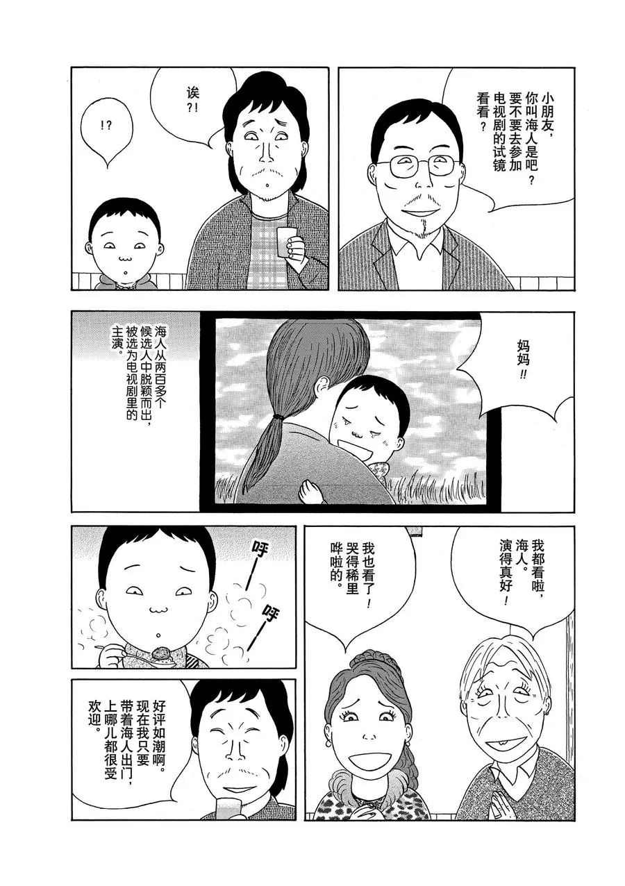 深夜食堂韩漫全集-第297话无删减无遮挡章节图片 