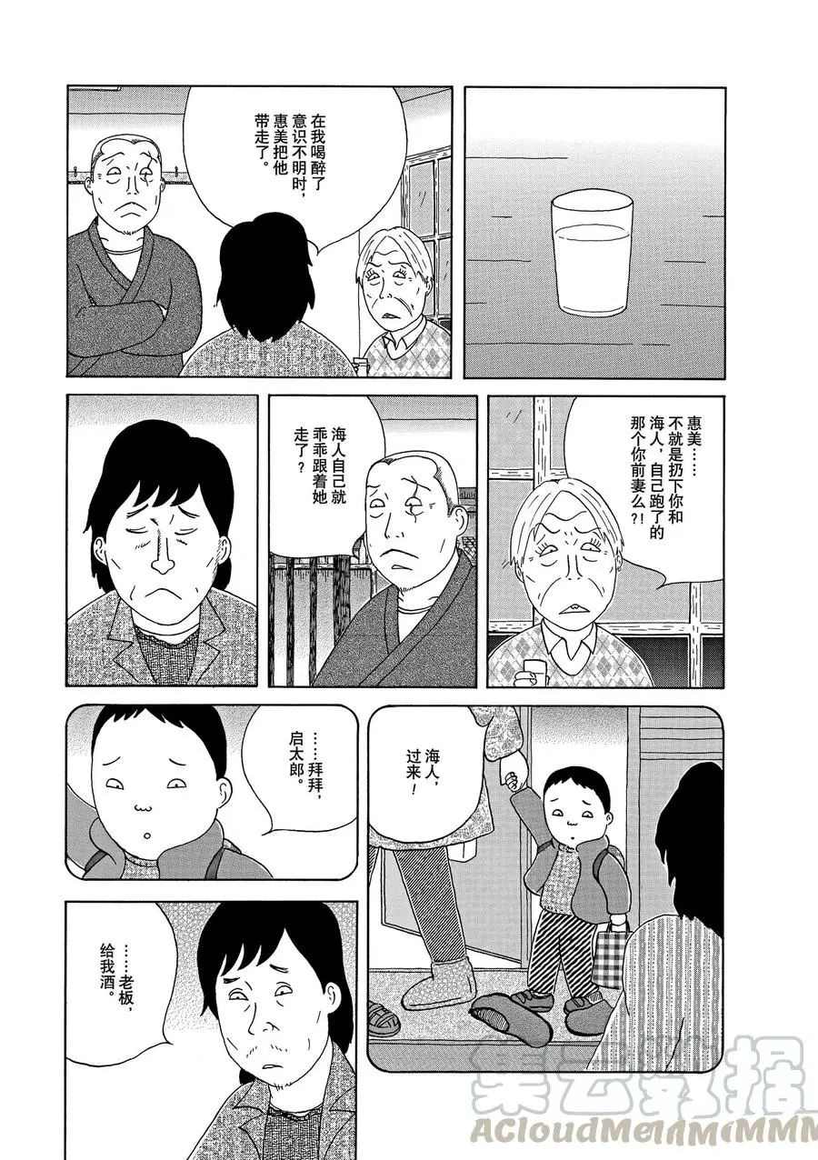 深夜食堂韩漫全集-第297话无删减无遮挡章节图片 