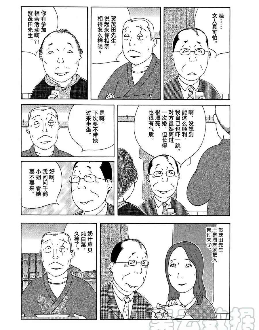 深夜食堂韩漫全集-第299话无删减无遮挡章节图片 