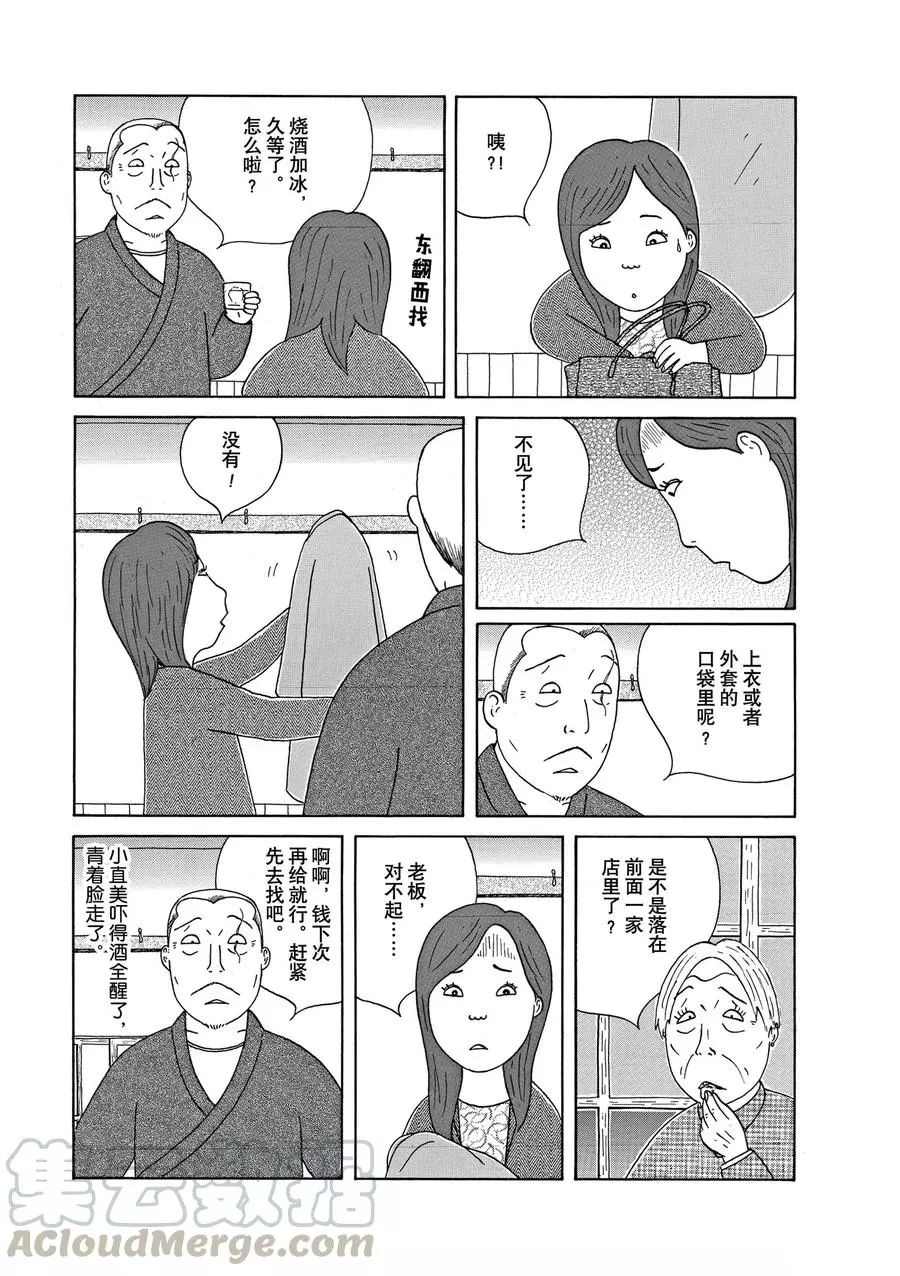 深夜食堂韩漫全集-第301话无删减无遮挡章节图片 