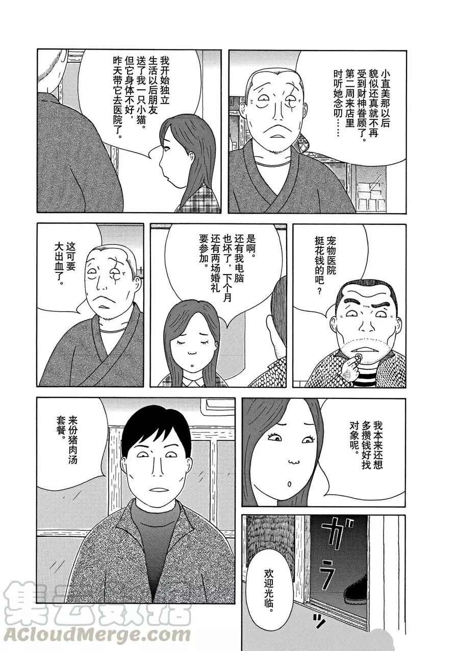 深夜食堂韩漫全集-第301话无删减无遮挡章节图片 