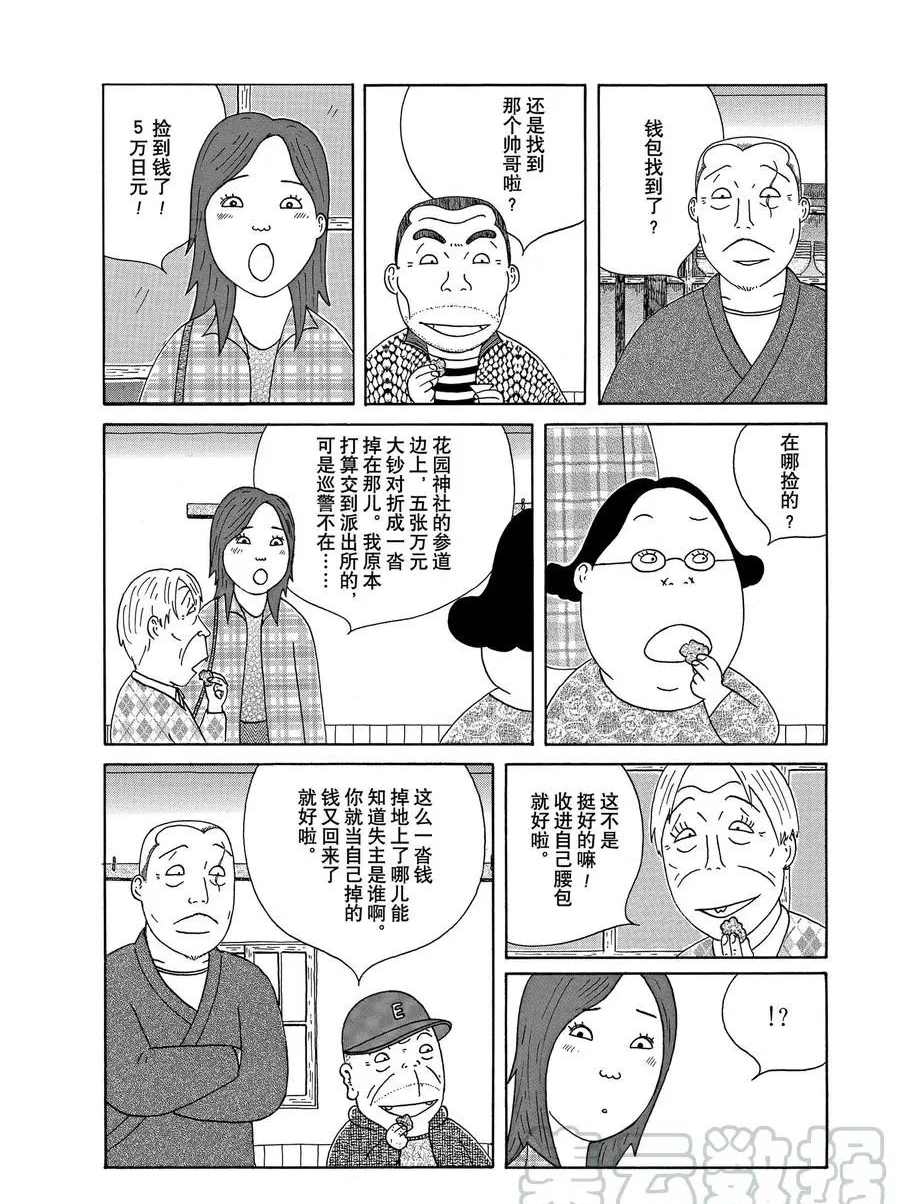 深夜食堂韩漫全集-第301话无删减无遮挡章节图片 