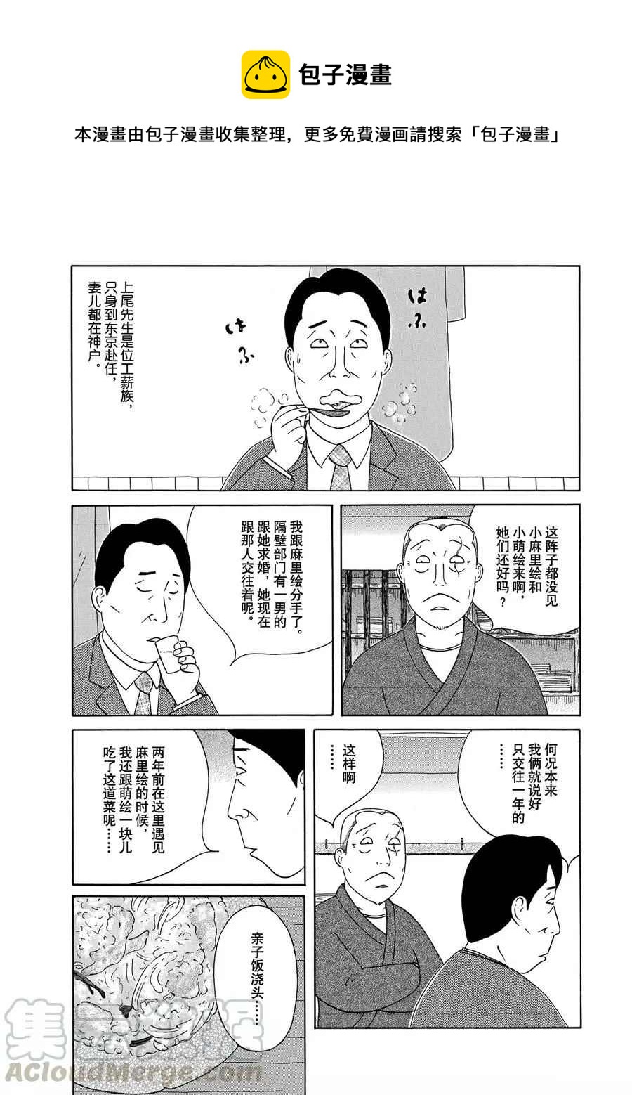 深夜食堂韩漫全集-第302话无删减无遮挡章节图片 