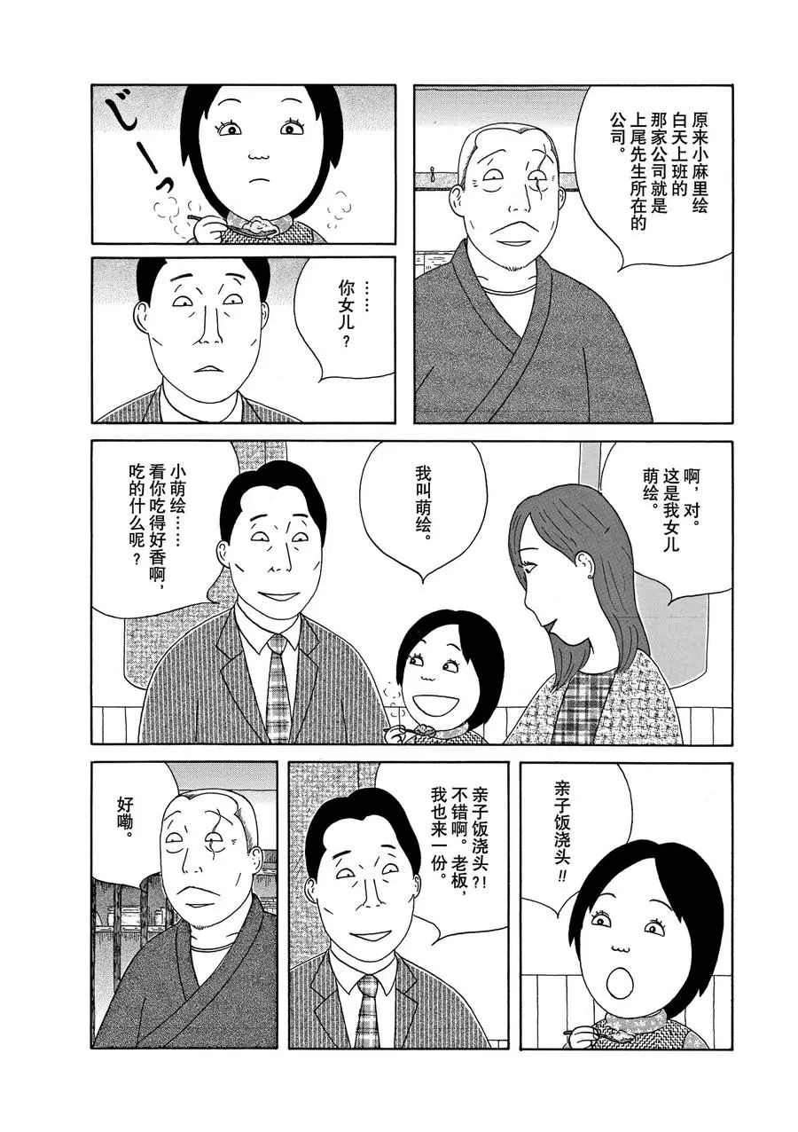 深夜食堂韩漫全集-第302话无删减无遮挡章节图片 
