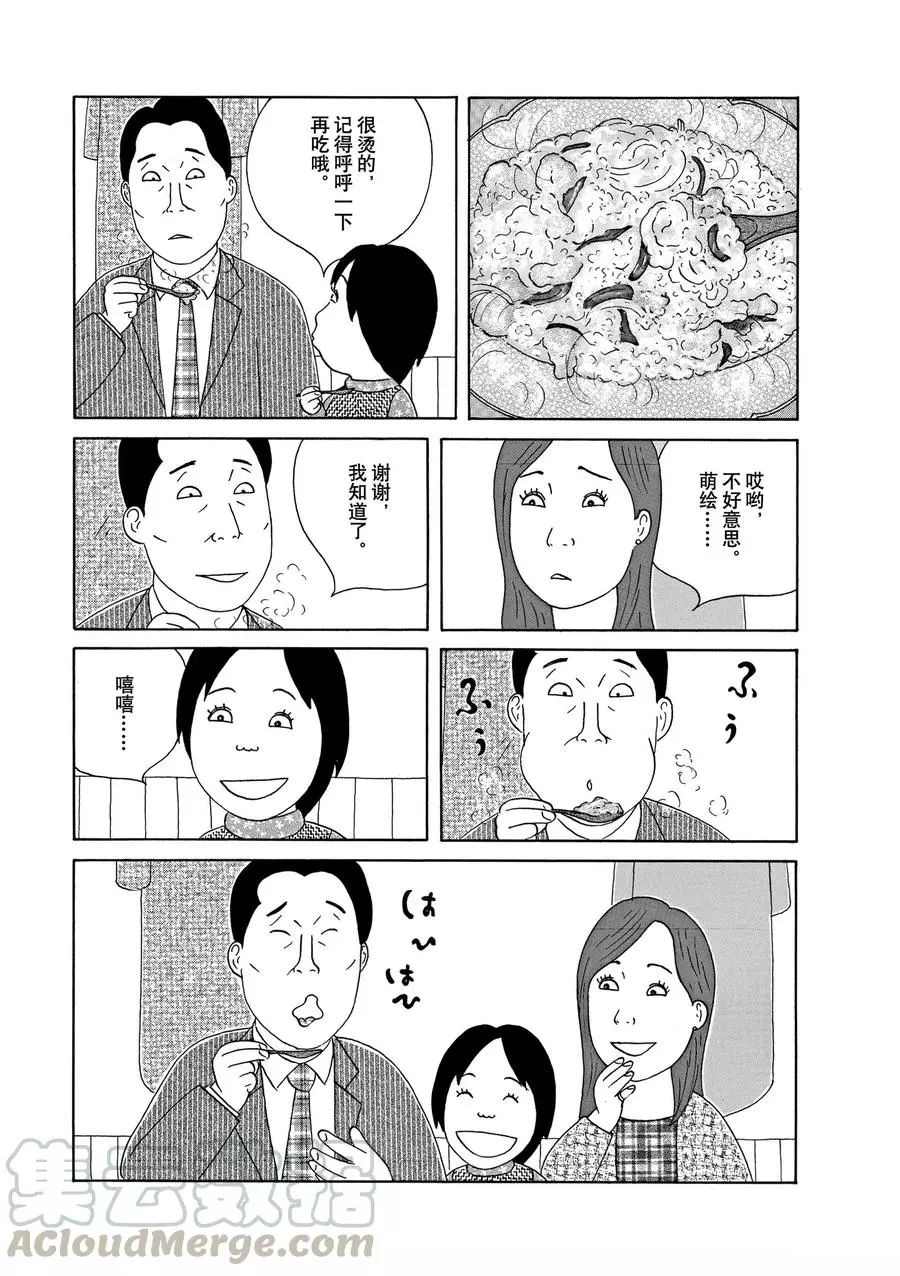 深夜食堂韩漫全集-第302话无删减无遮挡章节图片 