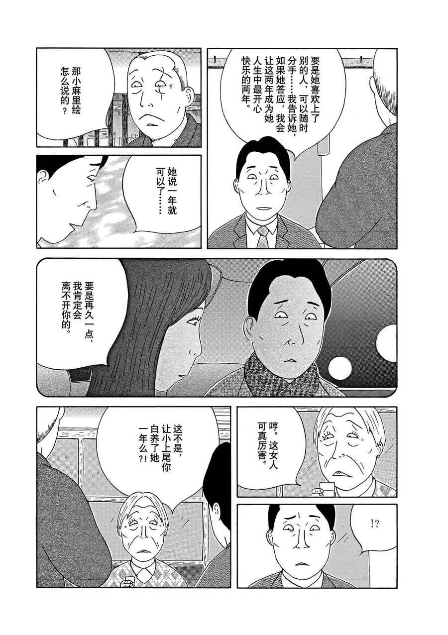 深夜食堂韩漫全集-第302话无删减无遮挡章节图片 