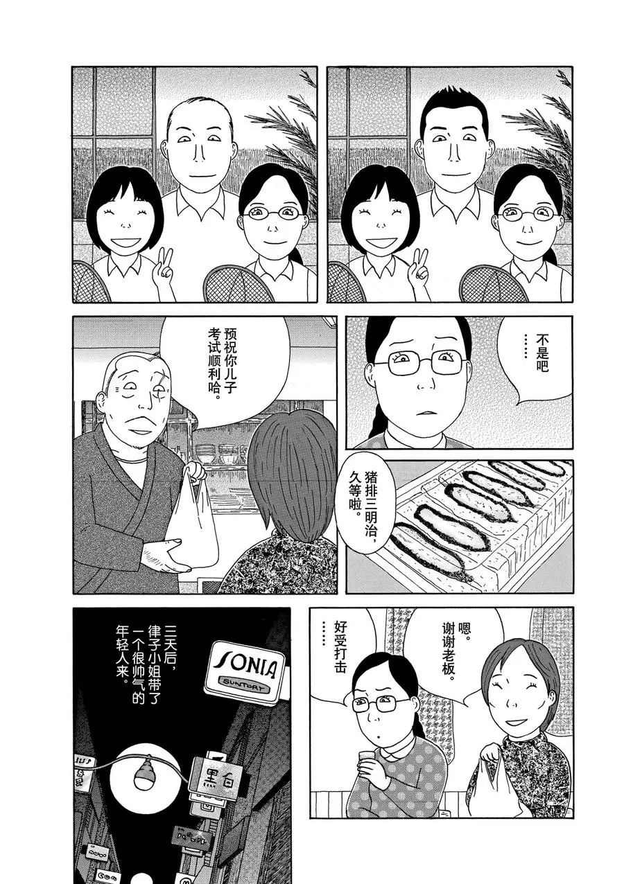 深夜食堂韩漫全集-第303话无删减无遮挡章节图片 