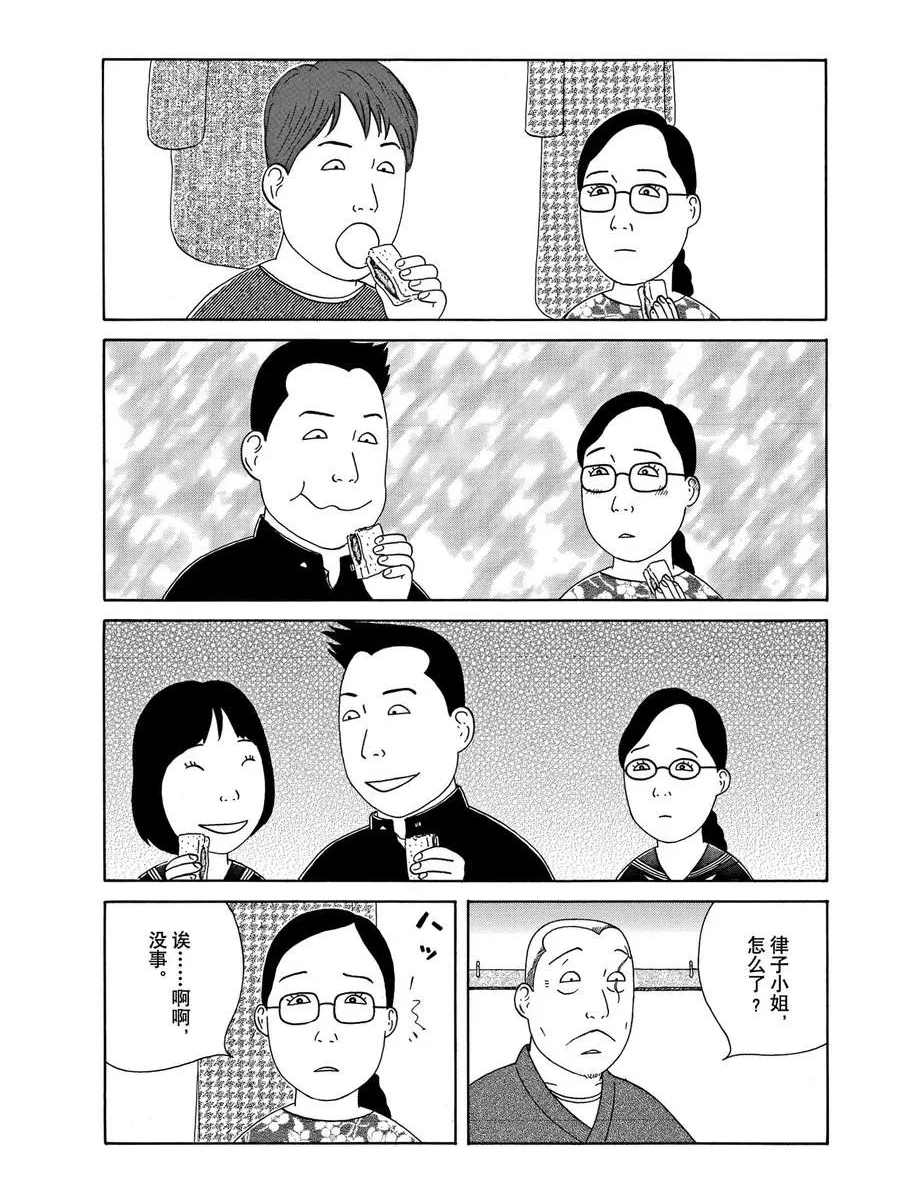 深夜食堂韩漫全集-第303话无删减无遮挡章节图片 