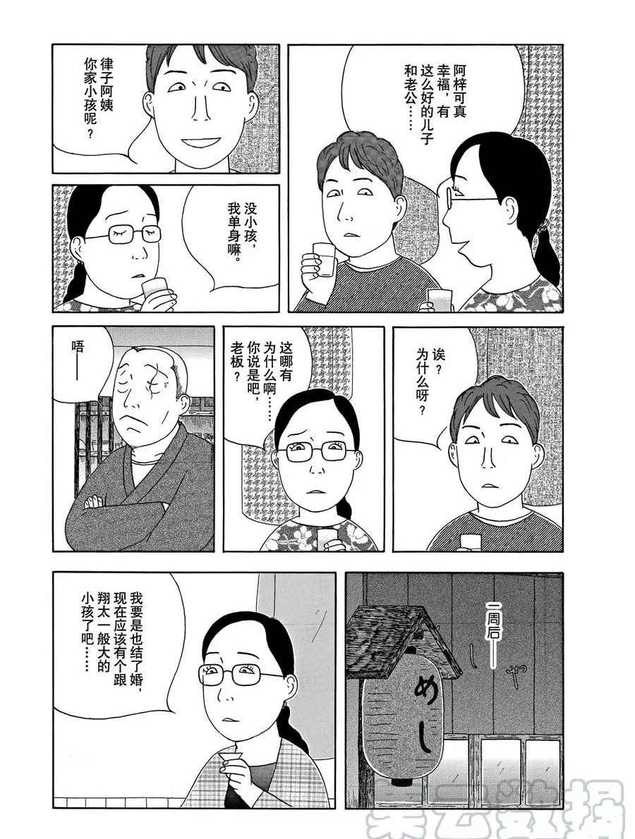 深夜食堂韩漫全集-第303话无删减无遮挡章节图片 