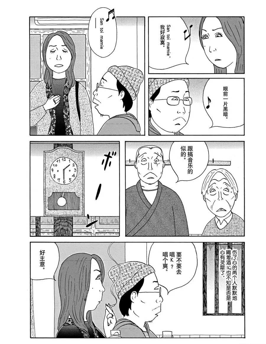 深夜食堂韩漫全集-第304话无删减无遮挡章节图片 